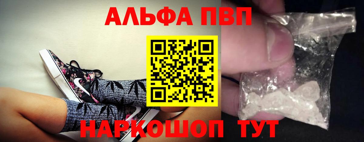 Альфа ПВП Crystall  Alfa_PVP крисы CK  Красноперекопск  Alpha-PVP Crystall  APVP  Вход с VPN 