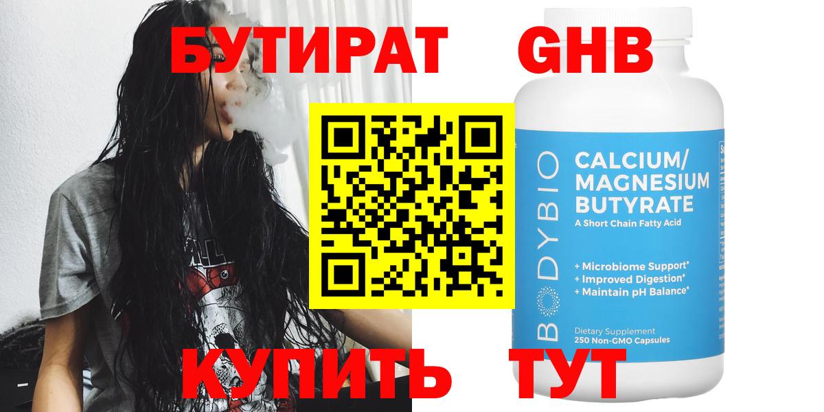 БУТИРАТ буратино Красноперекопск