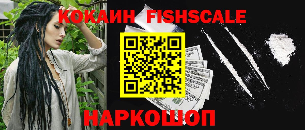 Cocaine 97% Красноперекопск