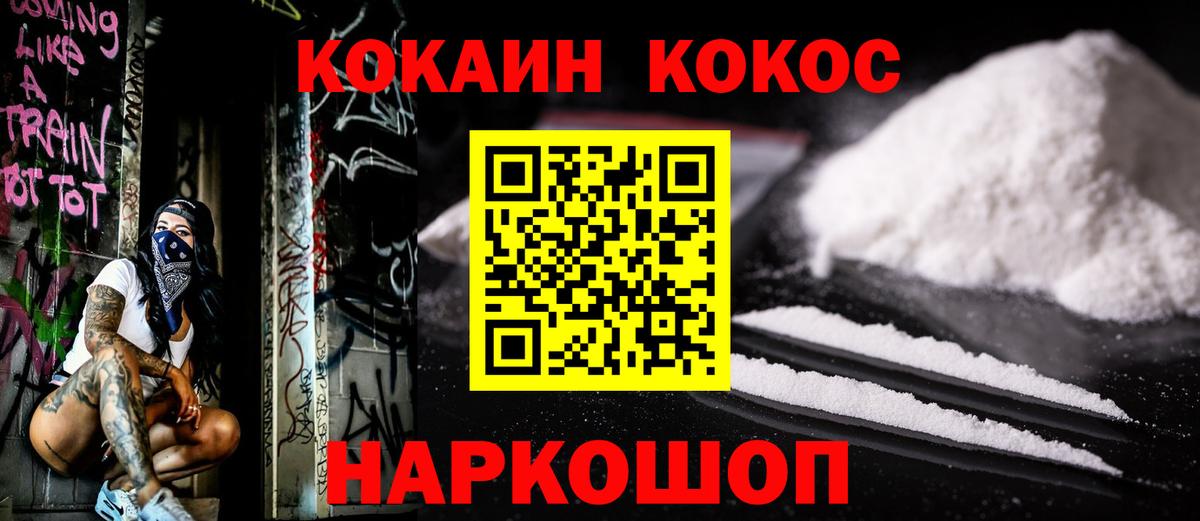Красноперекопск  COCAIN 98%  Вход с VPN  КОКАИН Перу 