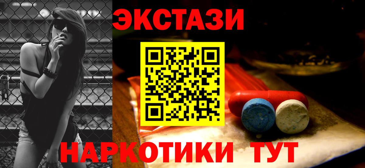 ЭКСТАЗИ DUBAI Красноперекопск