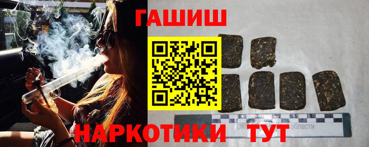 Гашиш гашик  Гашиш VHQ  Гашиш  Красноперекопск  Вход с VPN 