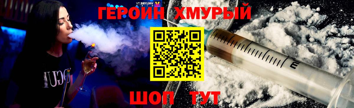 ГЕРОИН Афган Красноперекопск