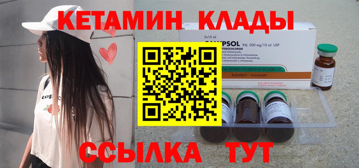 Красноперекопск  Кетамин ketamine  Вход с VPN 