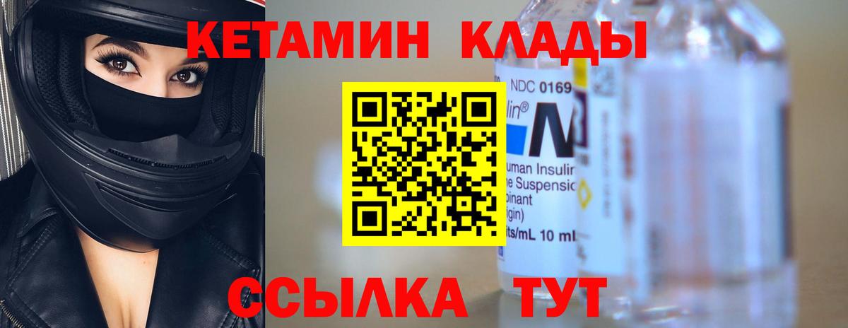 Кетамин ketamine Красноперекопск