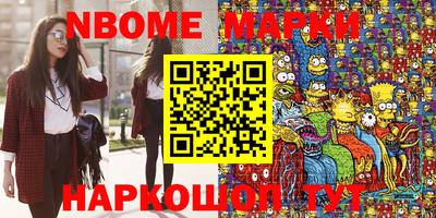 марки nbome Бузулук