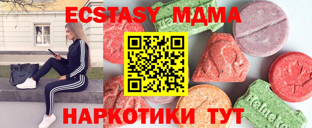 MDMA VHQ Красноперекопск