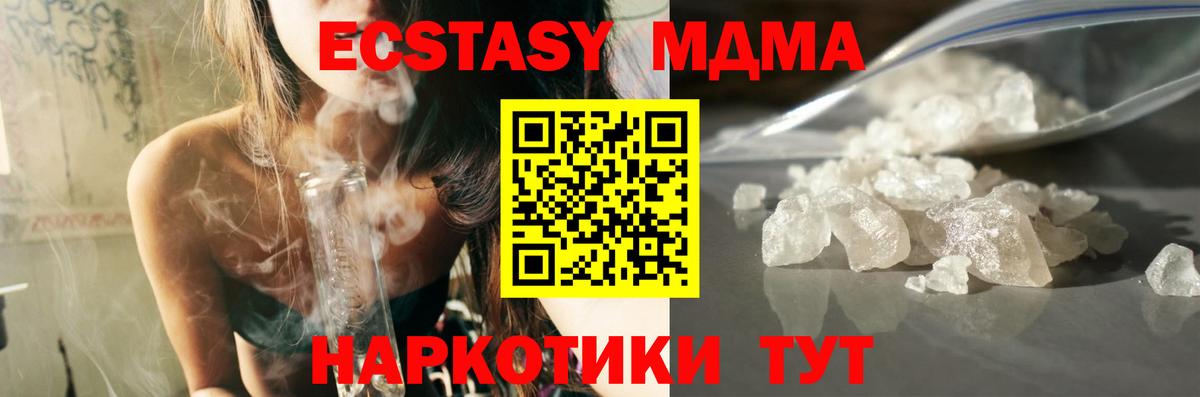 МДМА молли  MDMA VHQ  Красноперекопск  Вход с VPN 
