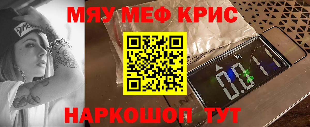 Мефедрон VHQ  Вход с VPN  МЕФ  Красноперекопск  Мефедрон 